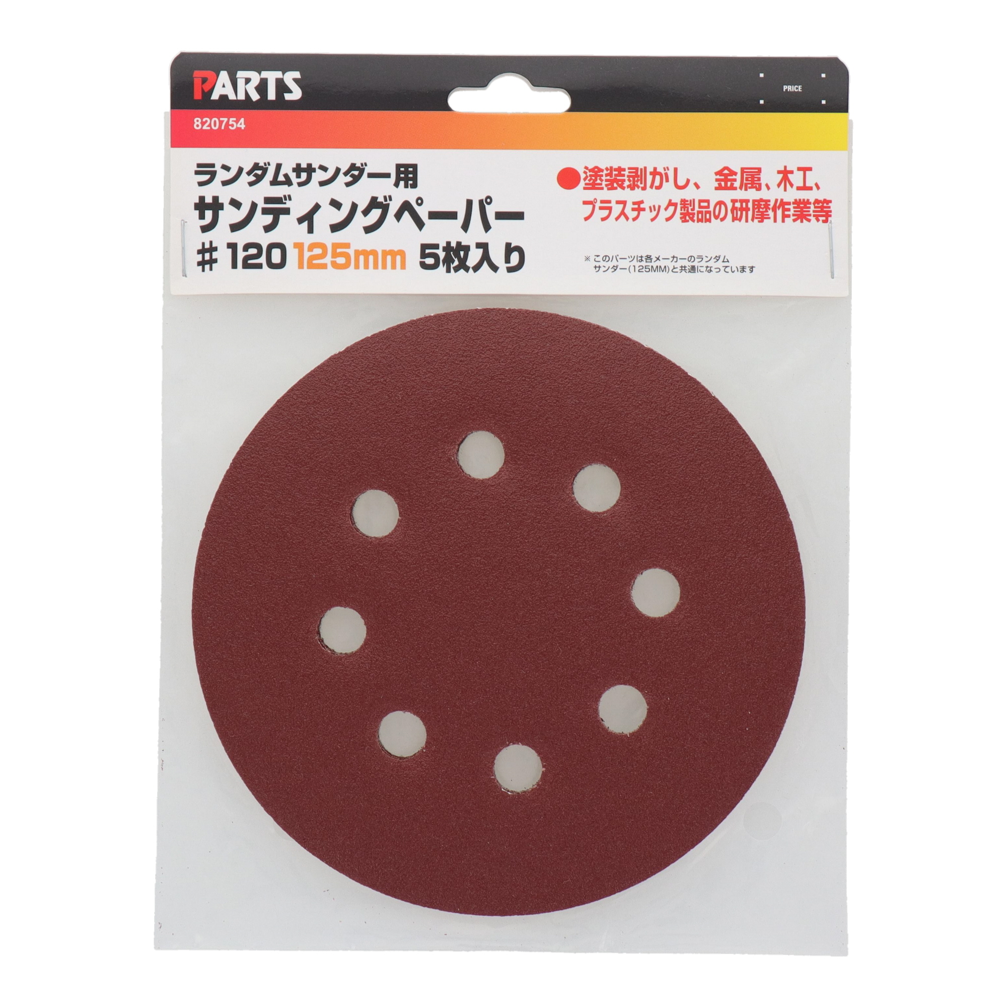 25-542 電動工具用パーツ 電動工具用パーツ 変速ランダムサンダー(MRS