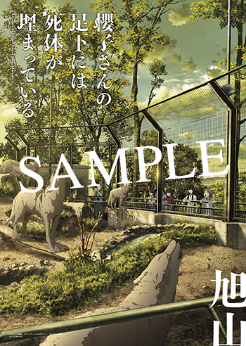 早期予約特典 ②｜早期予約特典 ②