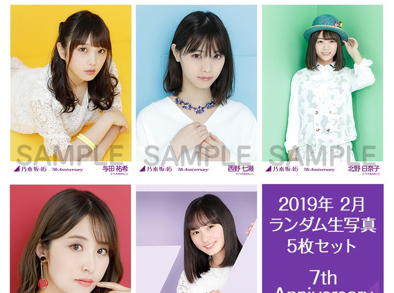 2019年最新】乃木坂46「生写真」全種類一覧まとめ！｜坂道FAN