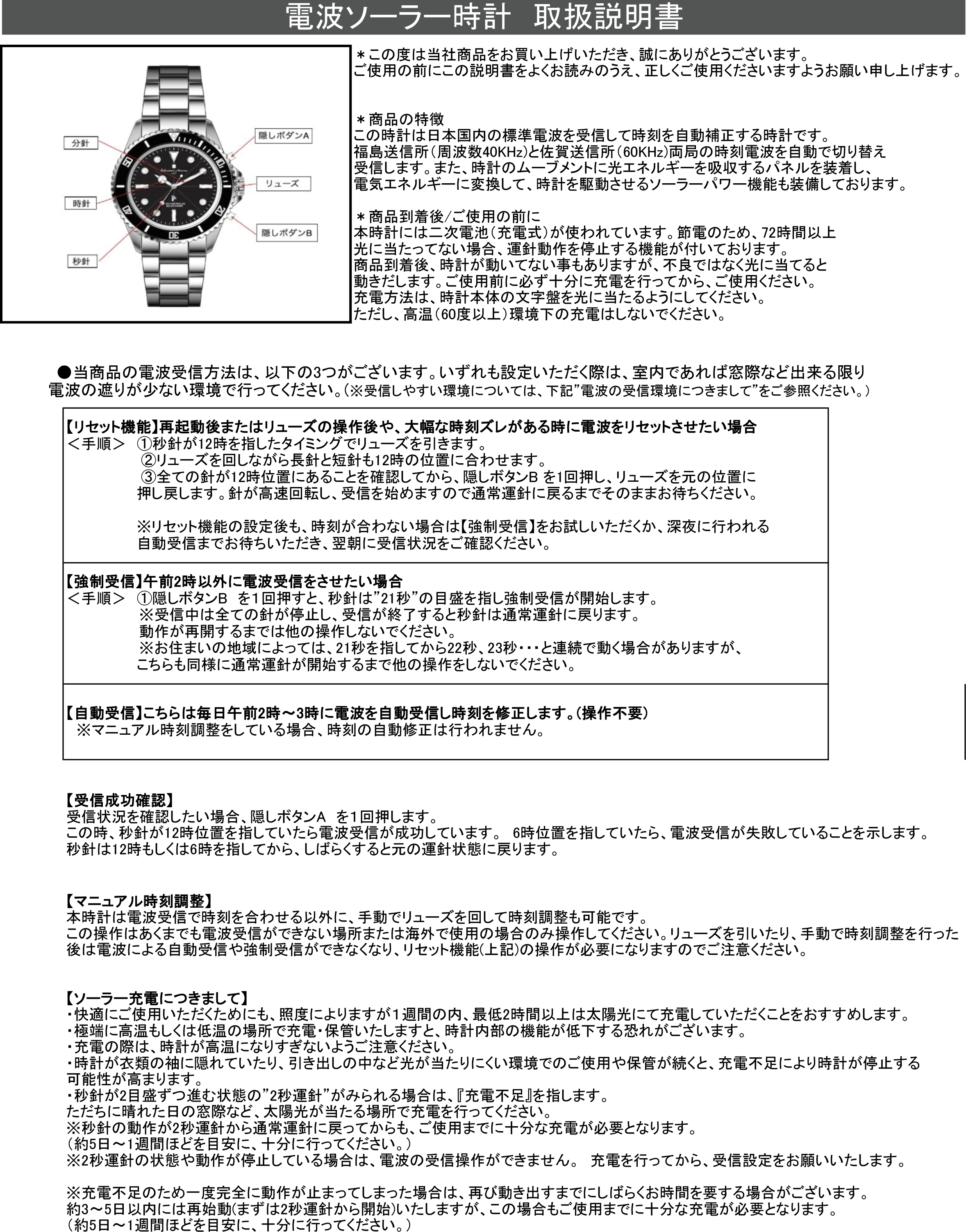 取扱説明書 - サルバトーレマーラ公式オンラインショップ