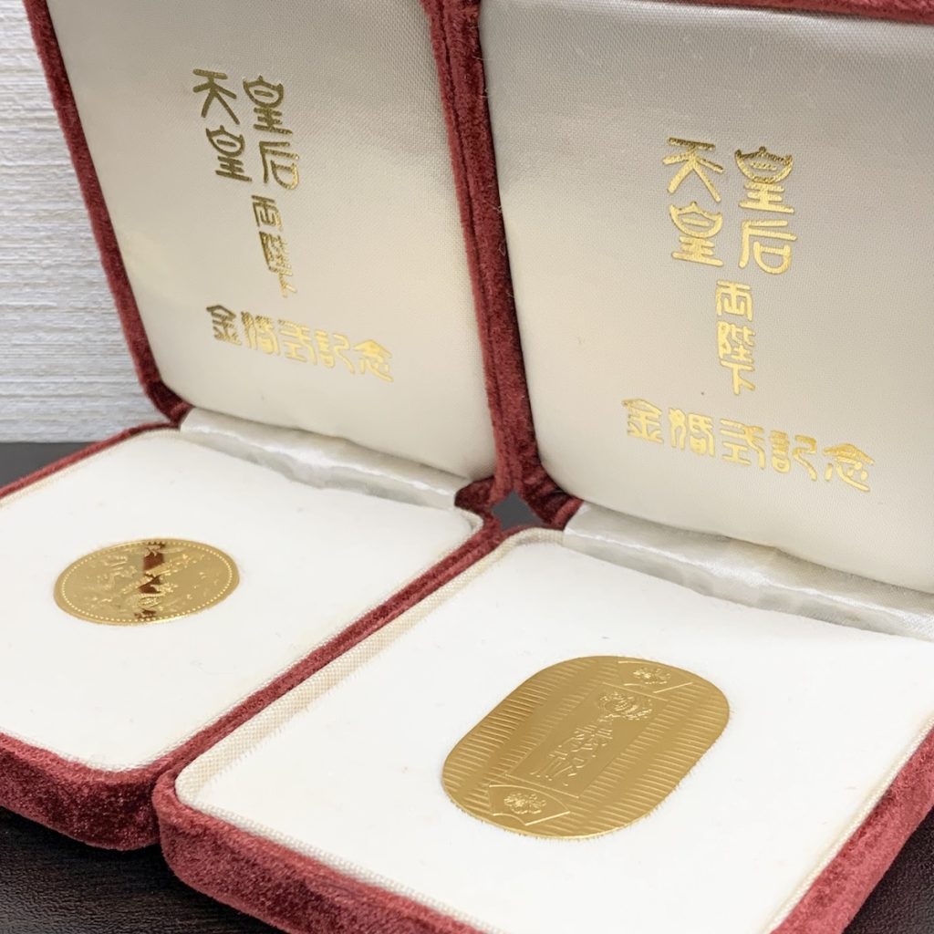 天皇皇后両陛下金婚式記念メダルの買取実績 | 買取専門店さすがや