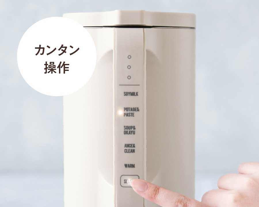 récolte（レコルト）自動調理ポット – 佐藤商会 ONLINE STORE