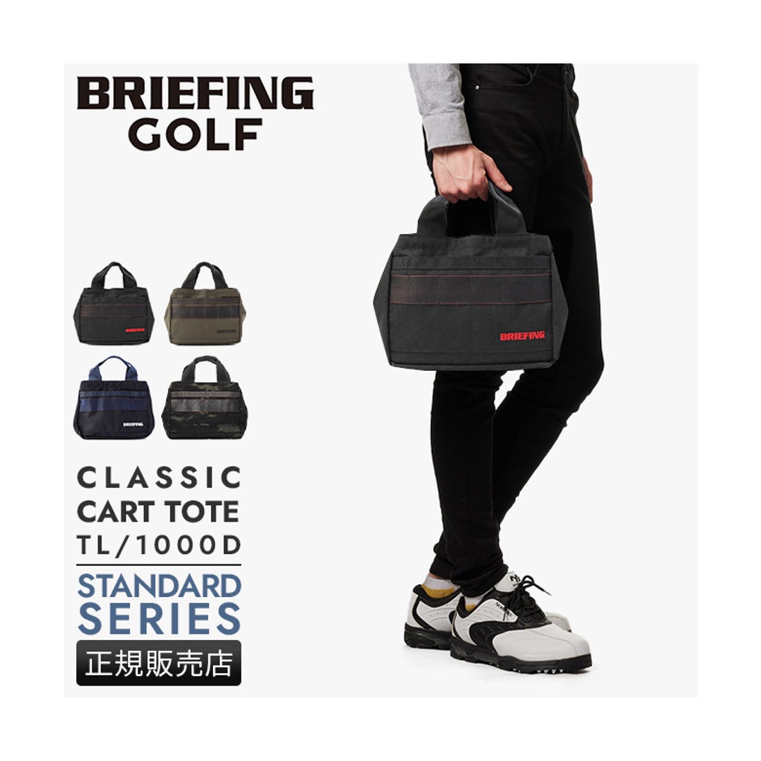ブリーフィング BRIEFING ブリーフィング ゴルフ トートバッグ カート