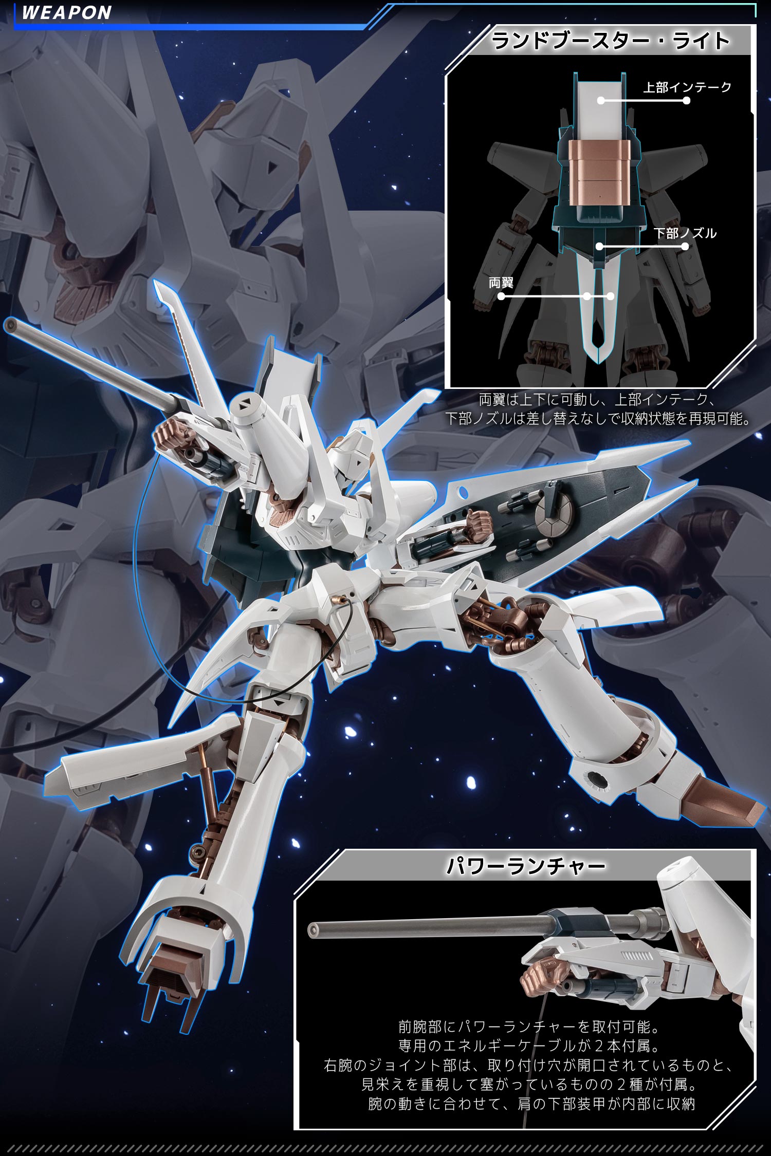 特設ページ】RIOBOT 重戦機エルガイム エルガイム – 株式会社千値練 ー