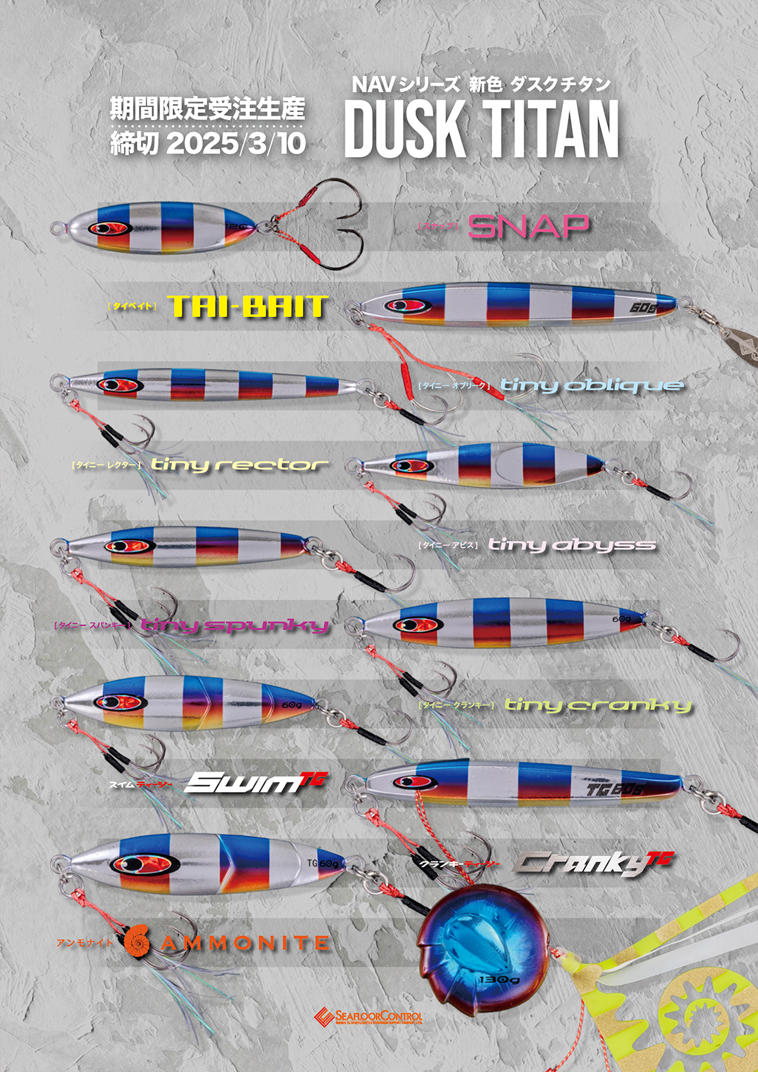 新チタンカラーがNAVシリーズで登場！【 DUSK TITAN -ダスクチタン