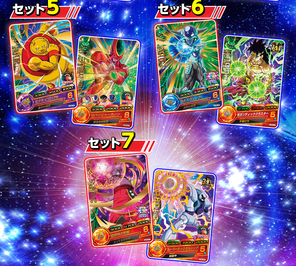 ドラゴンボールヒーローズ トレーディングカード 52枚セット 引退品