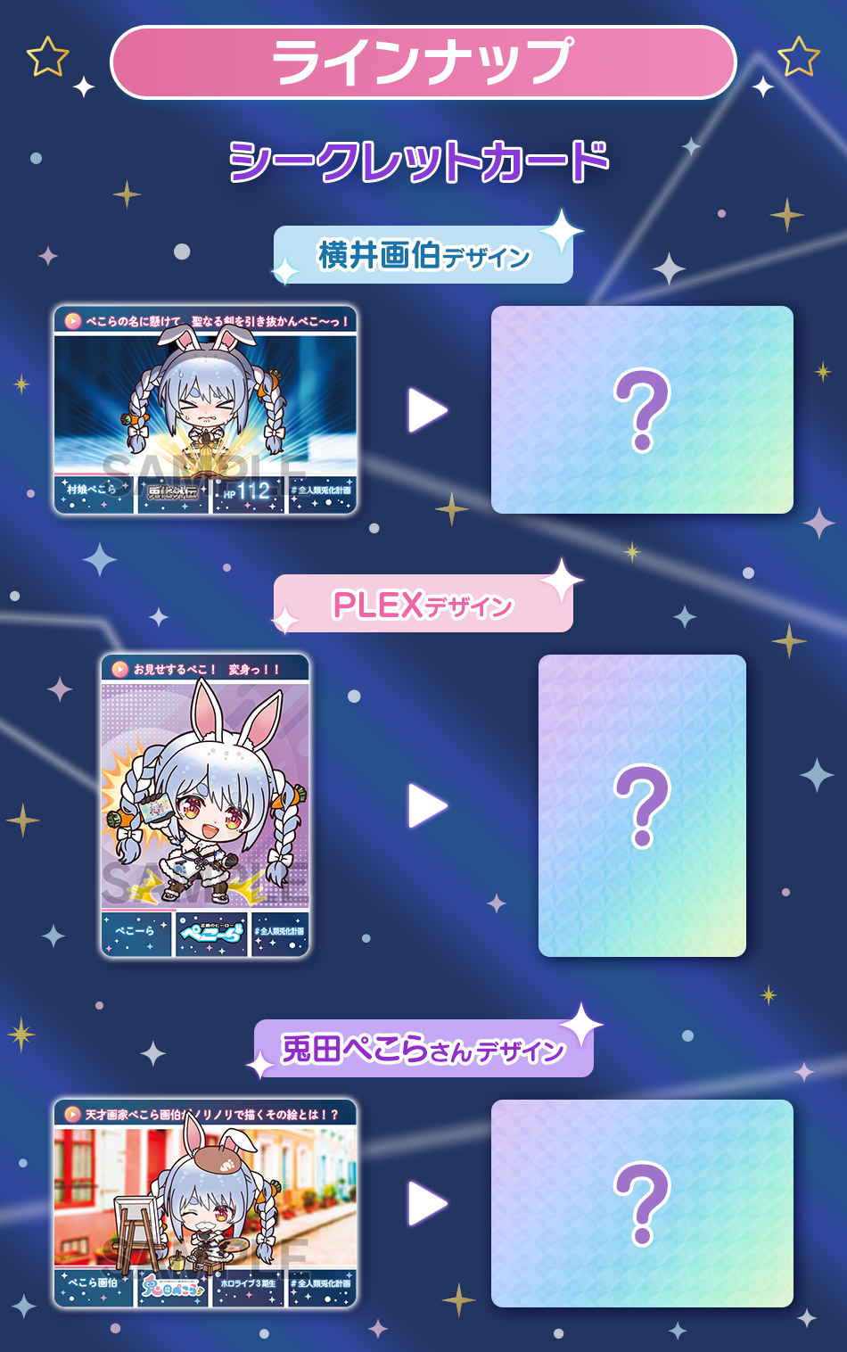 カードダスドットコム 公式サイト | 商品情報 - カードダス hololive