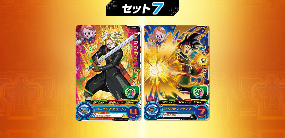 カードダスドットコム 公式サイト | 商品情報 - スーパー