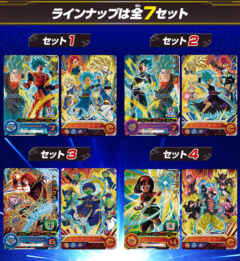 カードダスドットコム 公式サイト | 商品情報 - スーパー