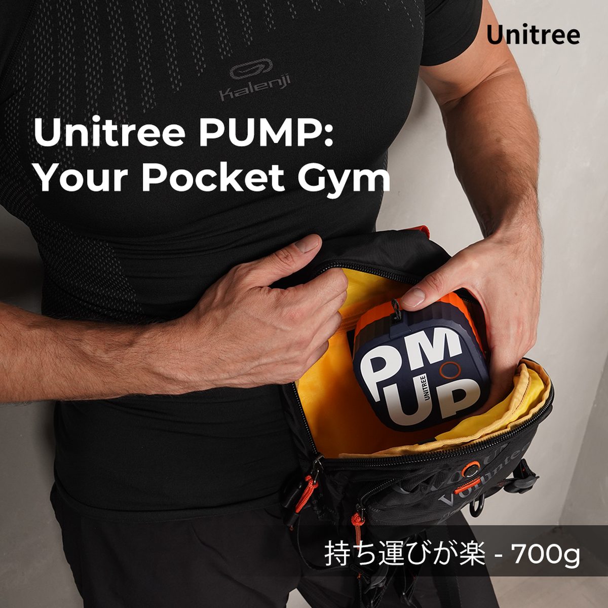 UNITREE PUMP PRO（ユニツリー パンプ プロ）2個セット - セキド
