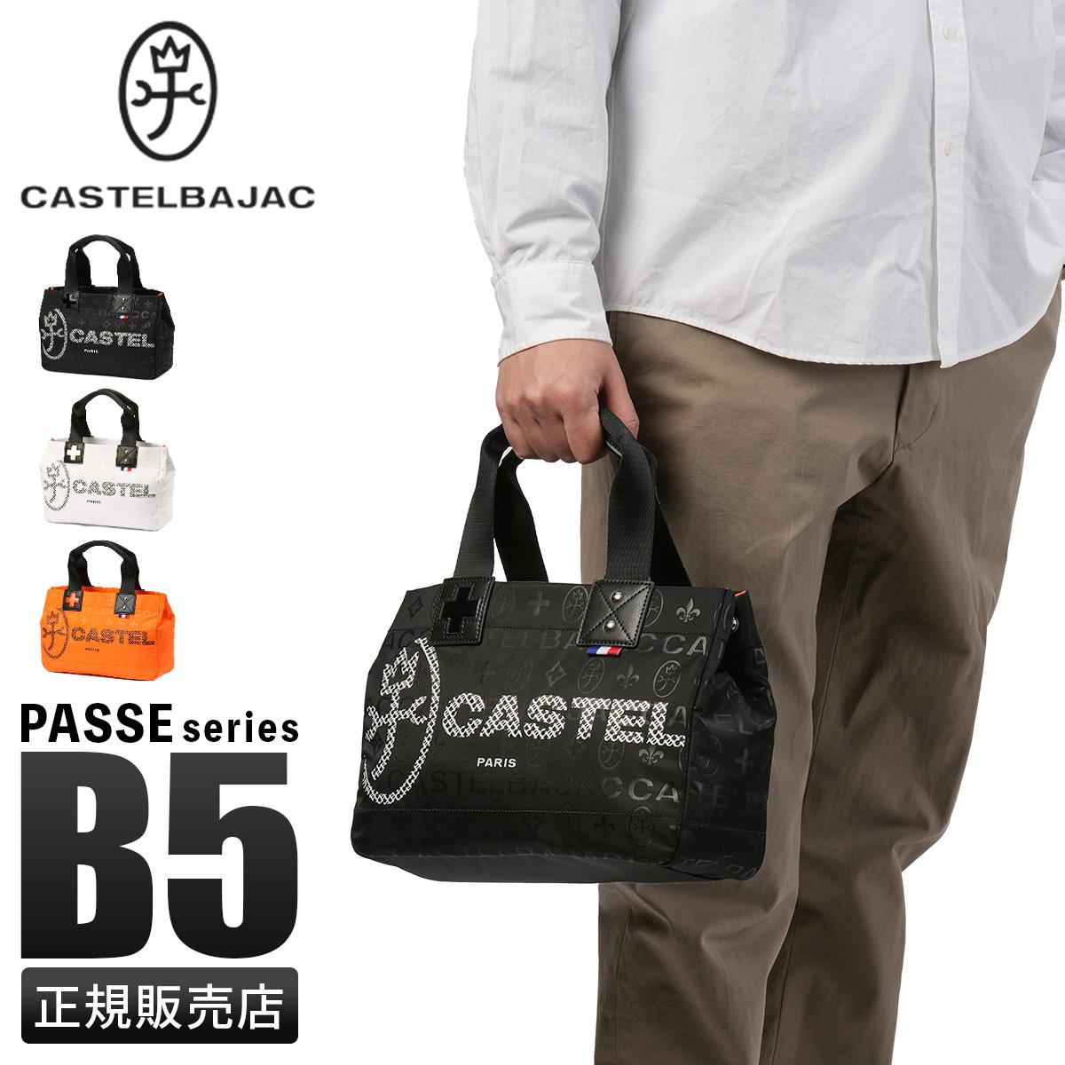 カステルバジャック ダナン トートバッグ CASTELBAJAC cb-045711