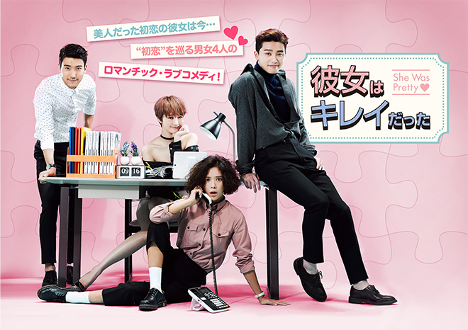 韓国ドラマ「彼女はキレイだった」｜ドラマ｜TOKYO MX