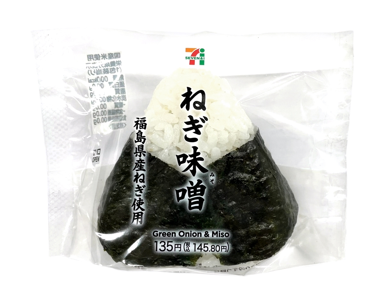セブン-イレブン 直巻おむすび 福島県産ねぎのねぎ味噌の感想