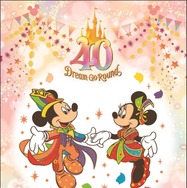 ディズニー】全8種のスタンプを押して40周年のミッキー＆ミニーカード