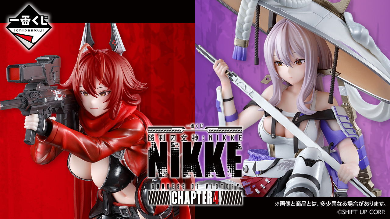 一番くじ 勝利の女神:NIKKE CHAPTER5 ラストワン等40点 一番くじ 勝利