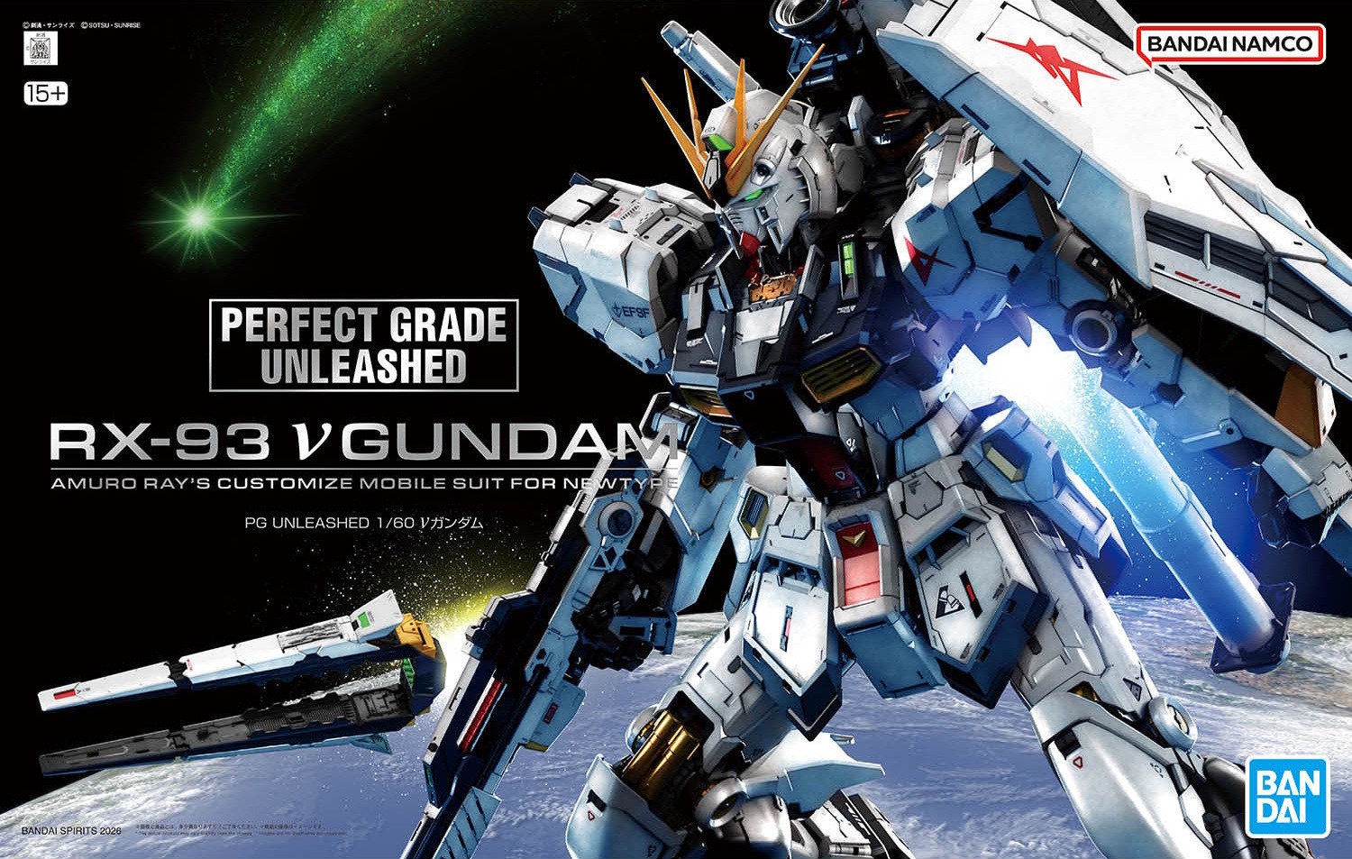 究極のガンプラ「PG UNLEASHED 1/60 νガンダム」パッケージ画像が追加