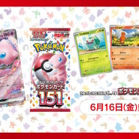 ポケカ』新パック「ポケモンカード151」の抽選販売が、キデイランドで
