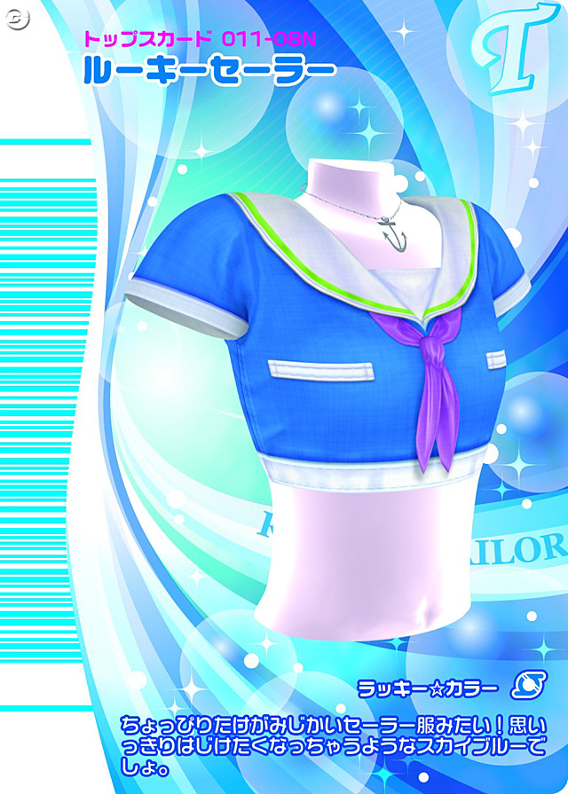 黒魔女ミーシャも参加♪『ラブ and ベリー 2008』5月下旬に稼動 全画面