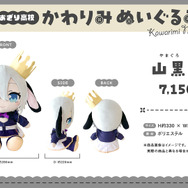 VTuberグループ「あおぎり高校」ぬいぐるみが予約受付開始！音霊魂子