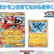 ポケカ』“メガブレイブ/メガシンフォニア”がAmazonで抽選販売―ついに