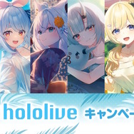 ローソンにて「ホロライブ」キャンペーンが7月8日開催！兎田ぺこら、白