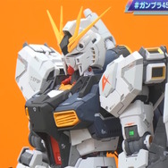 究極のガンプラ「PG UNLEASHED 1/60 νガンダム」パッケージ画像初公開