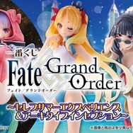 FGO』新作一番くじの全ラインナップ公開！「セレブサマー