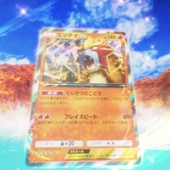 ポケポケ』新パック「未知なる水域」8月28日リリース！ライコウ