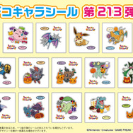 賑やかなハロウィンデザイン！「ポケモンパン」デコキャラシール 第213