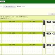 ウマ娘』で応援ミッション開催中！4月18日開催のGIレース「皐月賞」今