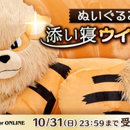 ポケモン』「添い寝ウインディ」の“守ってくれてる感”が癖になる