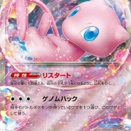 ポケカ』新パック「ポケモンカード151」の抽選販売が、TSUTAYAで実施