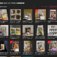 帰ってきた 名探偵ピカチュウ』早期購入特典の『ポケカ』プロモカード