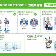 ウマ娘』ニンジンを頬張るオグリキャップがかわいすぎる…！笠松競馬場