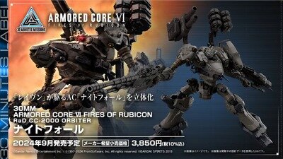 超カッコいい…『アーマード・コア6』ラスティのAC「スティールヘイズ