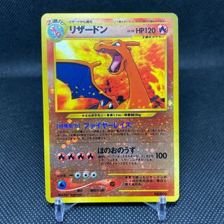 リザードン 旧裏 ファイヤーレイズ ほのおのうず 1枚の通販 土日祝休
