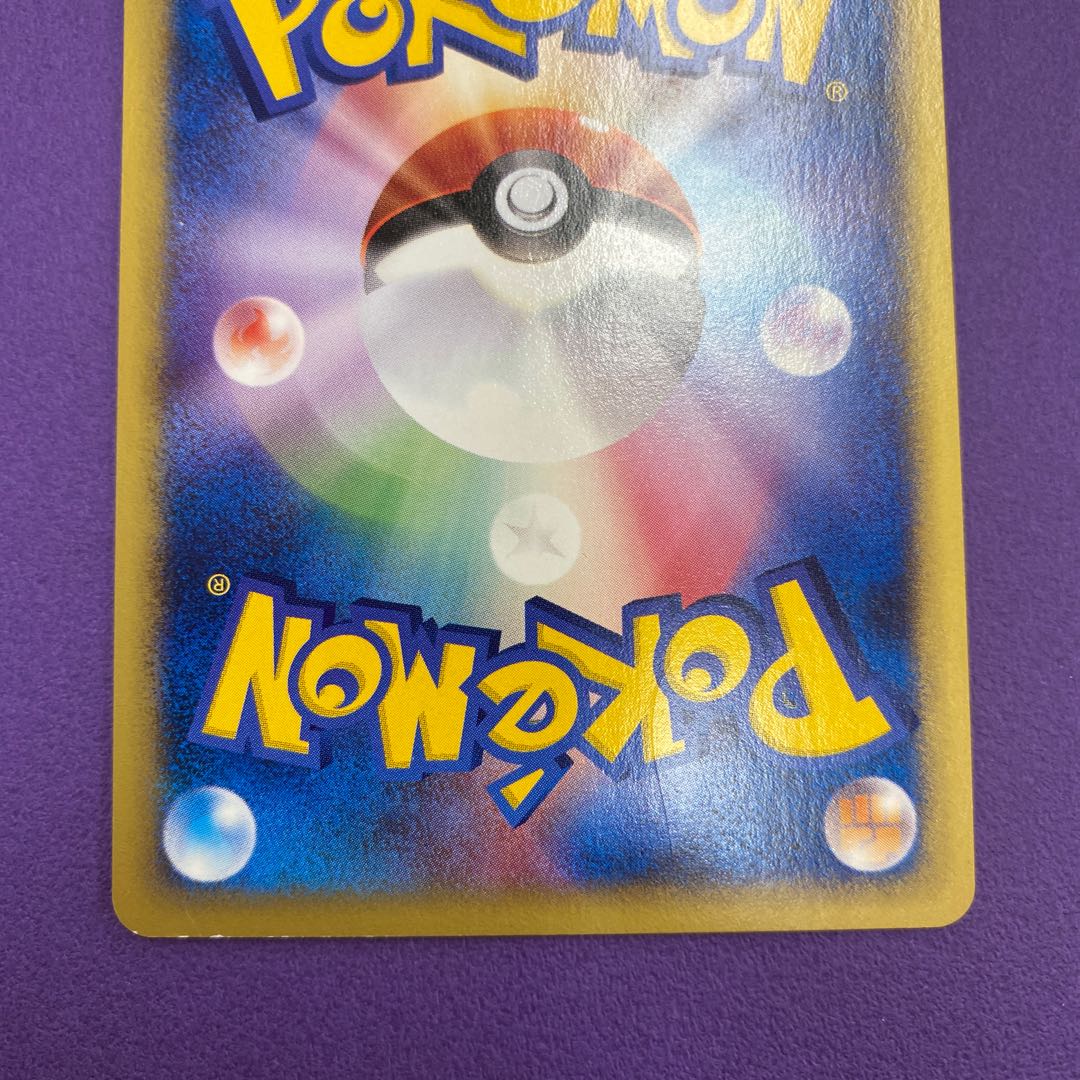 ピカチュウ プロモ マクドナルド ポケモンカードe 021/P 1枚の通販