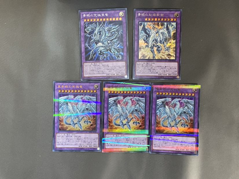 青眼融合体5体セット 1枚の通販 ながら（2029108265） | magi