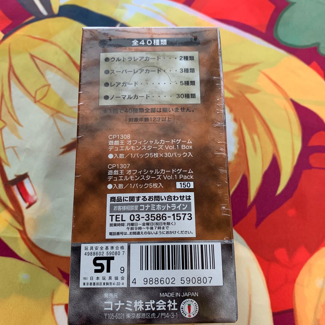 シュリンク付】遊戯王初期デュエルモンスターズvol.1 未開封の通販