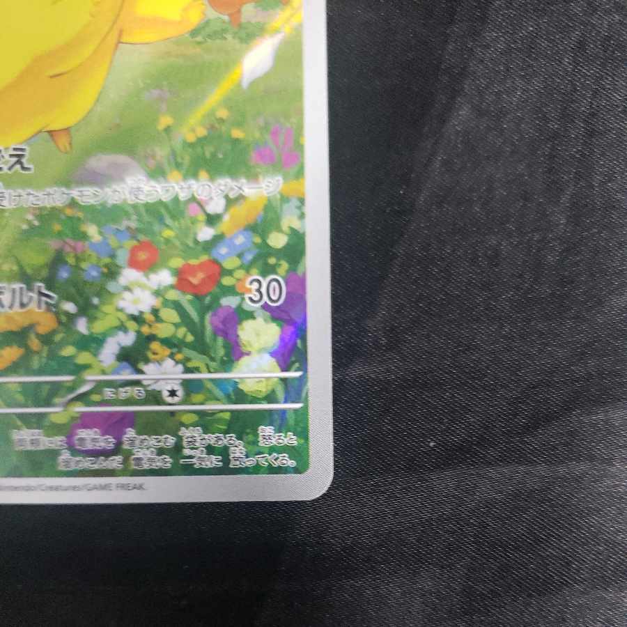 ピカチュウ PROMO 218/SV-P 1枚の通販 cardcollect（566779765） | magi