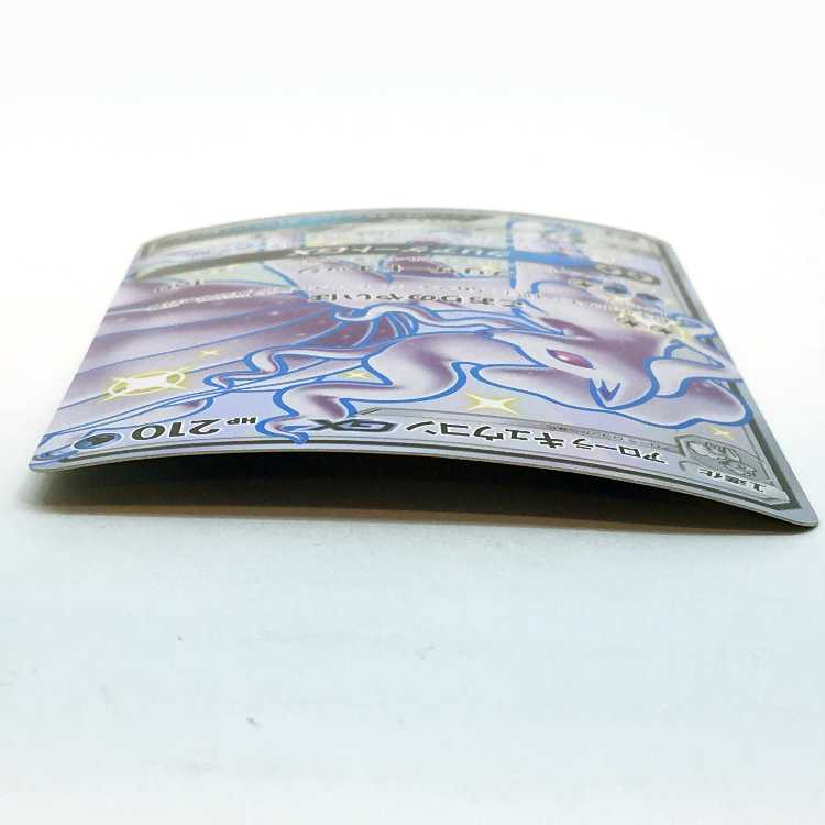 アローラキュウコンGX SSR 213/150 1枚の通販 お宝発見津山店