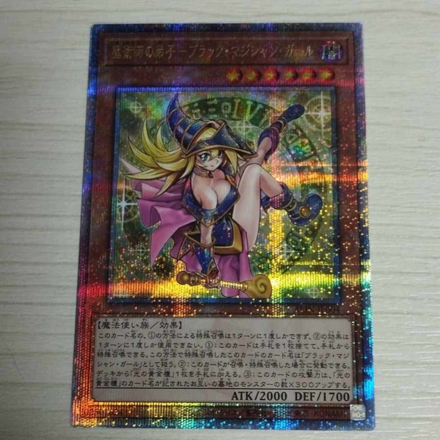 遊戯王 魔術師の弟子ーブラックマジシャンガール 25シク 1枚の通販