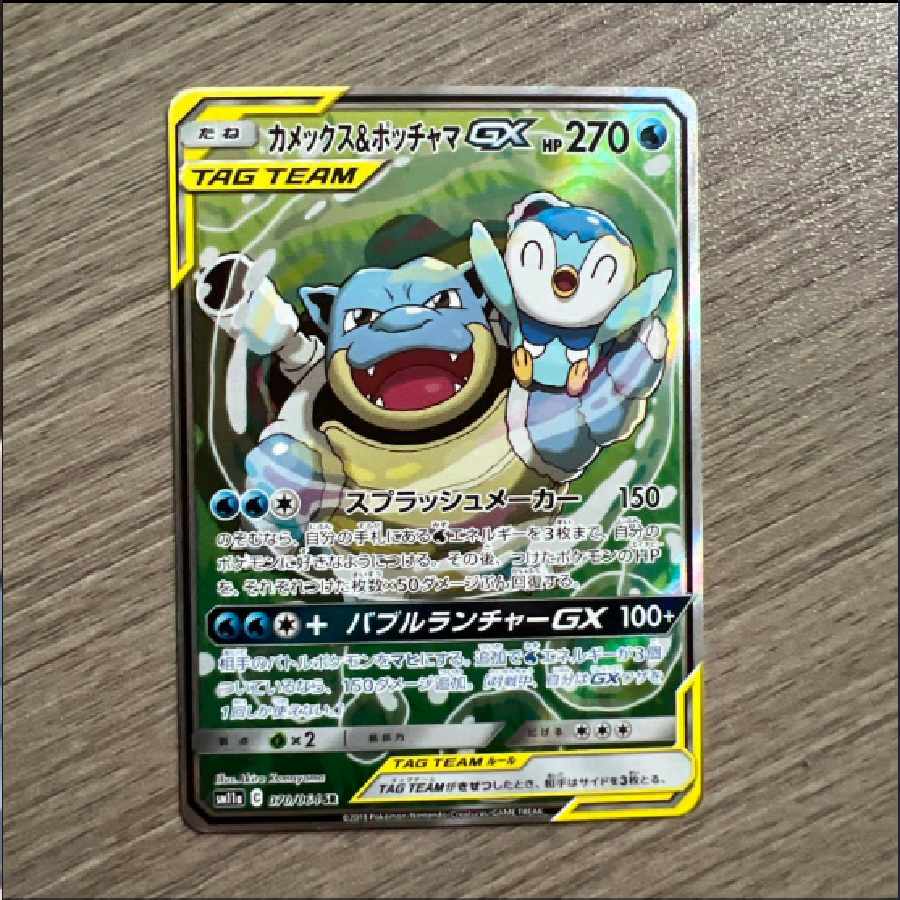 カメックス＆ポッチャマGX SR SA タッグチーム 070/064 1枚の通販 宮城