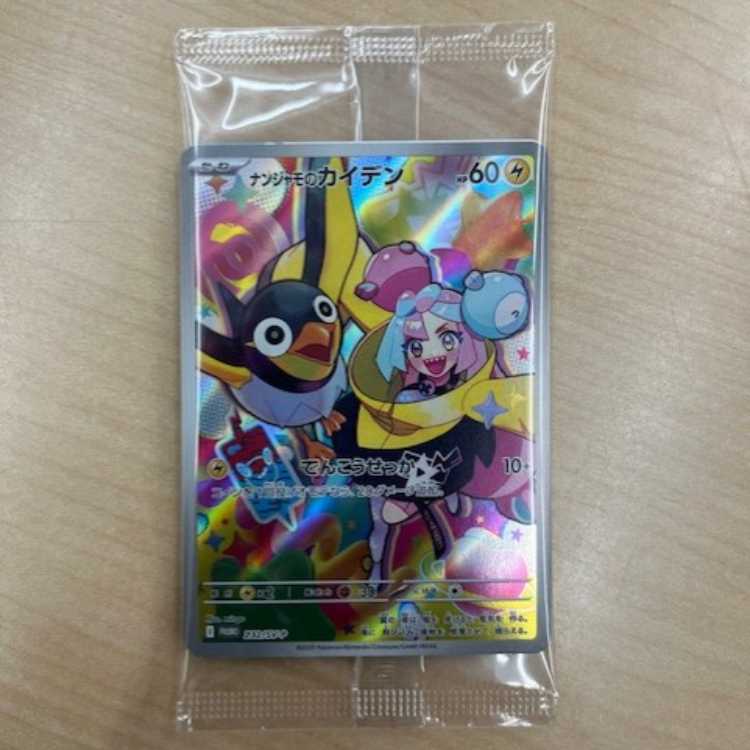 未開封美品】ナンジャモのカイデン（PROMO 232/SV-P）1枚 1枚の通販