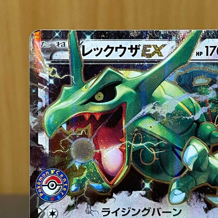 レックウザEX ポケモンセンター PROMO プロモ 158/XY-P ポケモンカード
