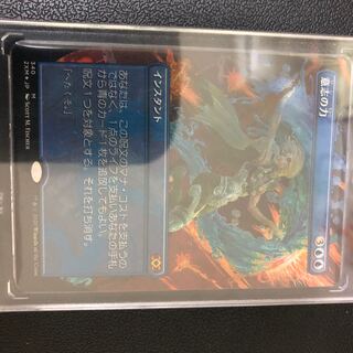 意志の力」の激安通販 | magi