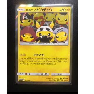 ポケモンカード プロモ」の激安通販 | magi