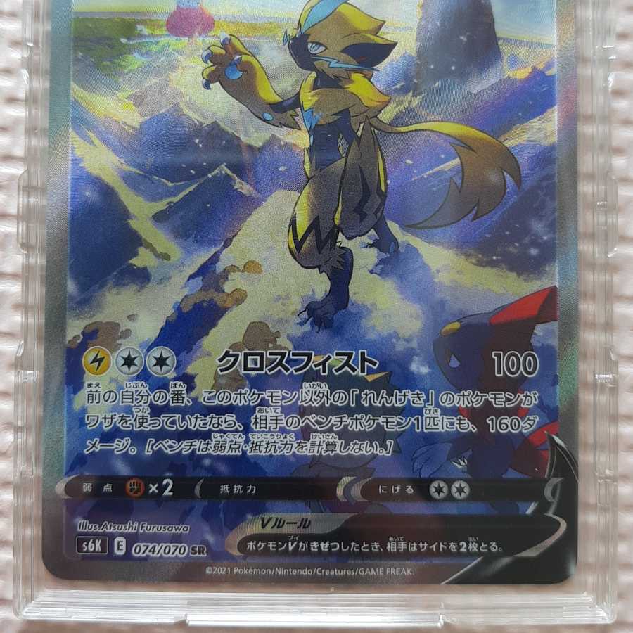 ゼラオラv sa スペシャルアート sr 漆黒のガイスト 1枚の通販 NBA