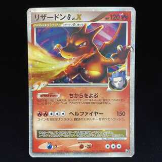 リザードン銀河団 LVX アンリミテッド リザードンG LV.X ギンガ団