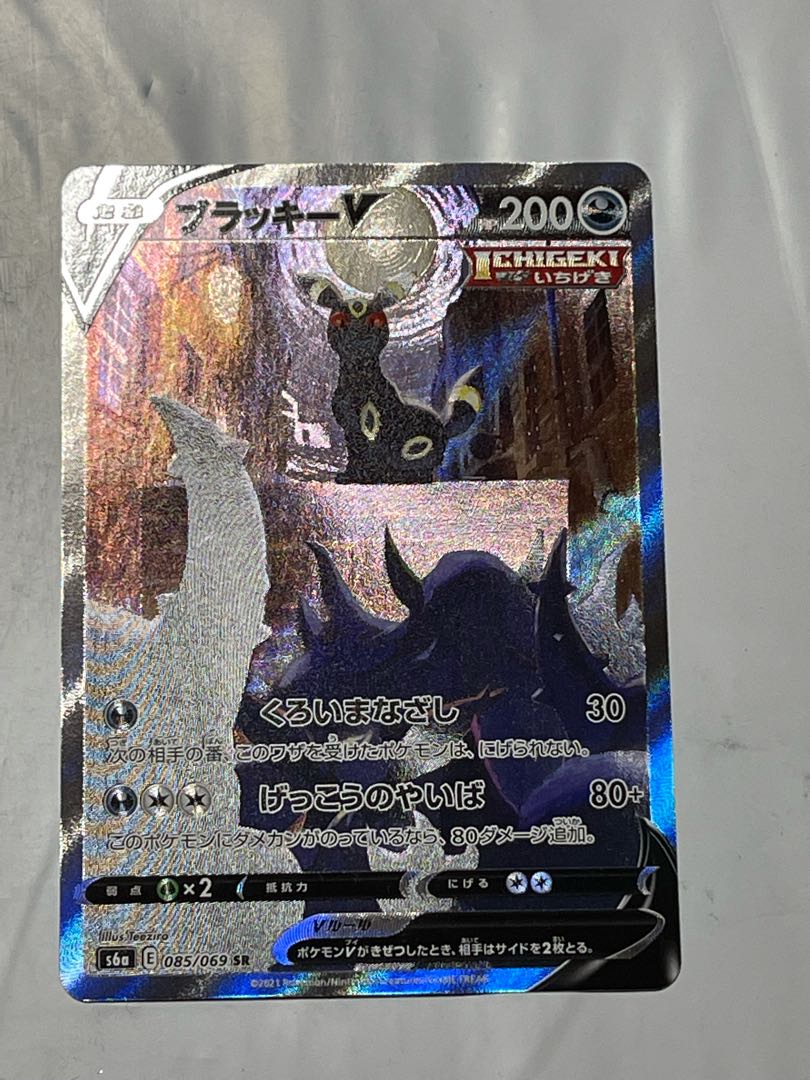 ブラッキーV sa イーブイヒーローズ ブラッキーV SA スペシャルアート